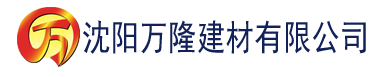 沈阳香蕉视频国内版建材有限公司_沈阳轻质石膏厂家抹灰_沈阳石膏自流平生产厂家_沈阳砌筑砂浆厂家